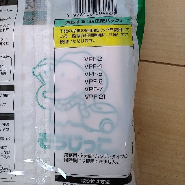 東芝用　掃除機用取り替えパック インテリア/住まい/日用品の日用品/生活雑貨/旅行(日用品/生活雑貨)の商品写真