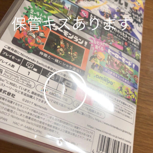 Nintendo Switch(ニンテンドースイッチ)のスプラトゥーン2 Switch エンタメ/ホビーのゲームソフト/ゲーム機本体(家庭用ゲームソフト)の商品写真