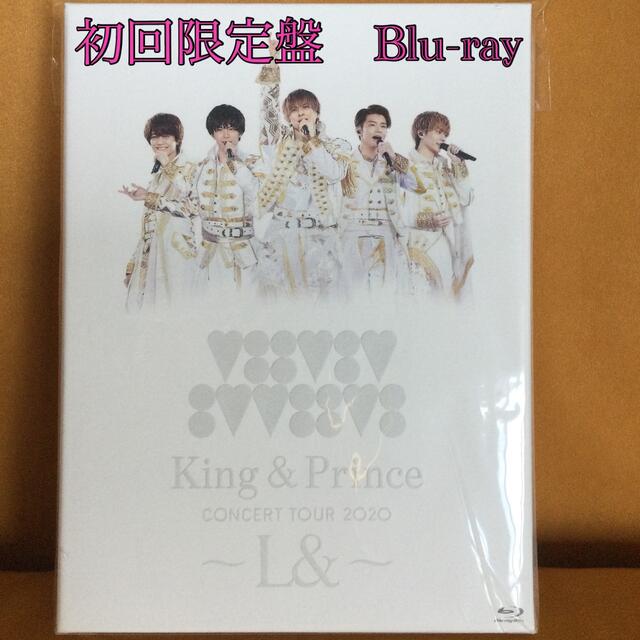 King　＆　Prince　CONCERT　TOUR　2020　～L＆～（初回限