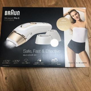 ブラウン(BRAUN)のブラウン 光美容器 Pro5 PL-5227(脱毛/除毛剤)