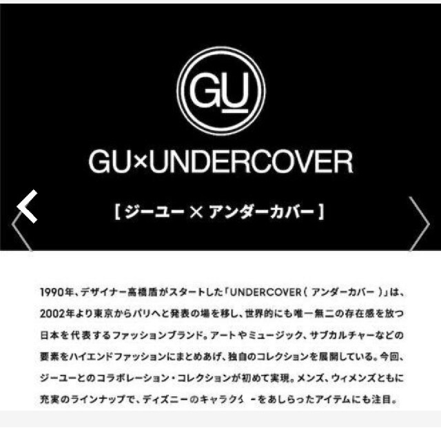 GU(ジーユー)のGU×アンダーカバー リボンデザインT(5分袖)UNDERCOVER レディースのトップス(Tシャツ(半袖/袖なし))の商品写真