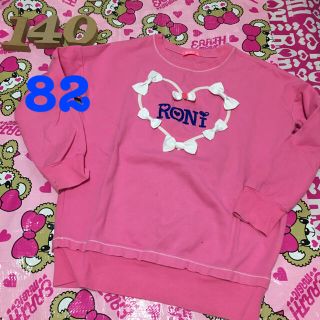 ロニィ(RONI)の82🌸RONI🌸ML🌸トレーナー🌸ピンク(Tシャツ/カットソー)