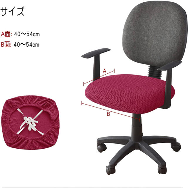 ストレッチオフィスチェアカバー 伸縮素材で無地 シンプル　取り外し事務椅子用 インテリア/住まい/日用品の椅子/チェア(デスクチェア)の商品写真