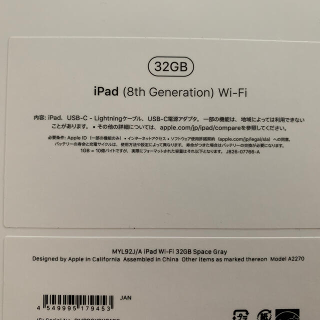 ほぼ未使用 ipad 第8世代 32GB wifi MYL92J-A 3
