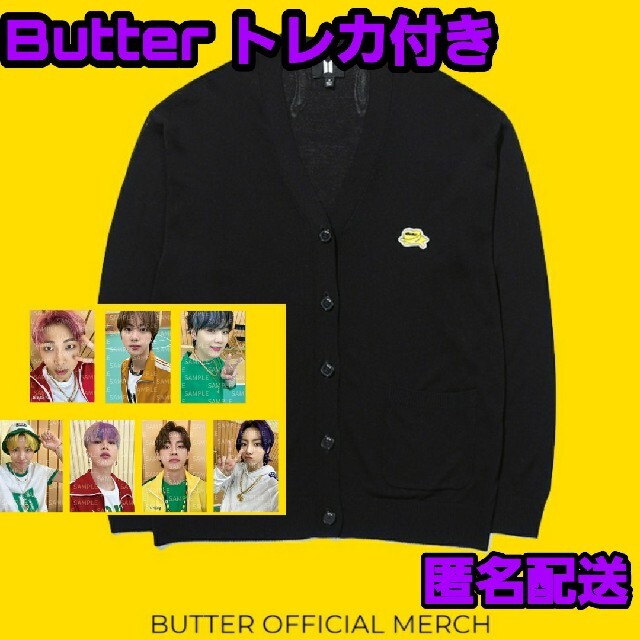 【公式品】BTS Butter 新品未開封♡ カーディガン トレカ7枚付き‼️エンタメ/ホビー