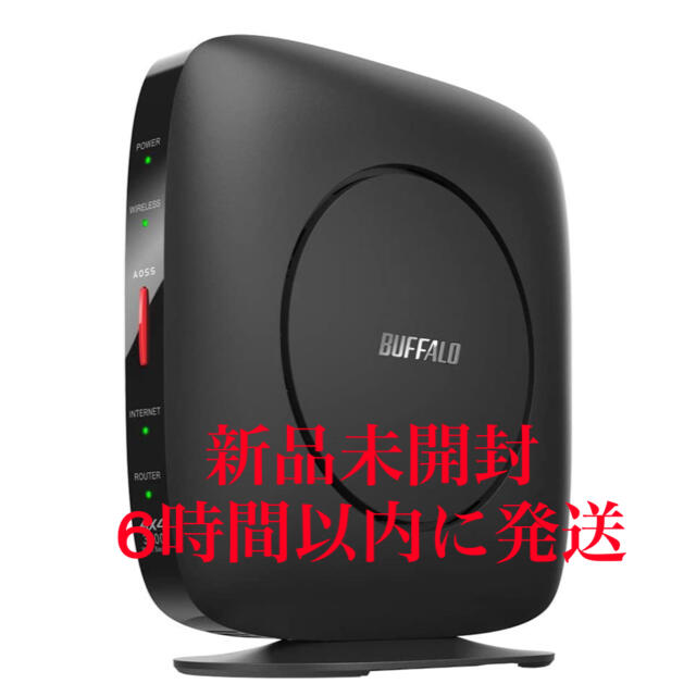 【新品未開封】BUFFALO Wi-Fiルーター WSR-3200AX4S-BK有中継機能