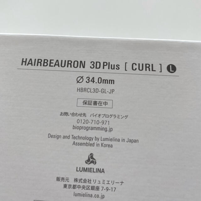 ヘアビューロン hairbeauronの通販 by みんと's shop｜ラクマ 3Dplus 34mm Lサイズ 限定セール