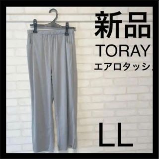 エアロタッシェ TORAY AERO TOUCHE カジュアルパンツ LL 東レ(ワークパンツ/カーゴパンツ)