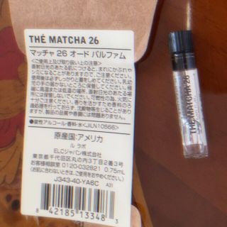 ルラボ マッチャ26抹茶 / THÉ MATCHA 26 (ユニセックス)