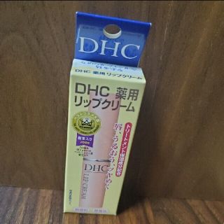 ディーエイチシー(DHC)のDHC 薬用リップクリーム(リップケア/リップクリーム)