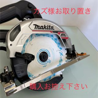 マキタ(Makita)のmakita 18v HS631Ｄ　165mm丸のこ 鮫肌(工具/メンテナンス)