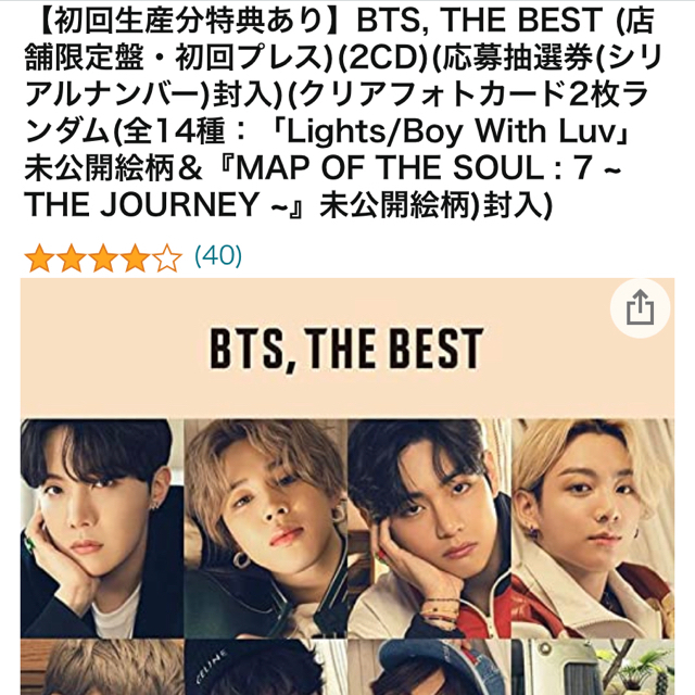 防弾少年団(BTS)(ボウダンショウネンダン)のBTS  THE BEST エンタメ/ホビーのCD(K-POP/アジア)の商品写真