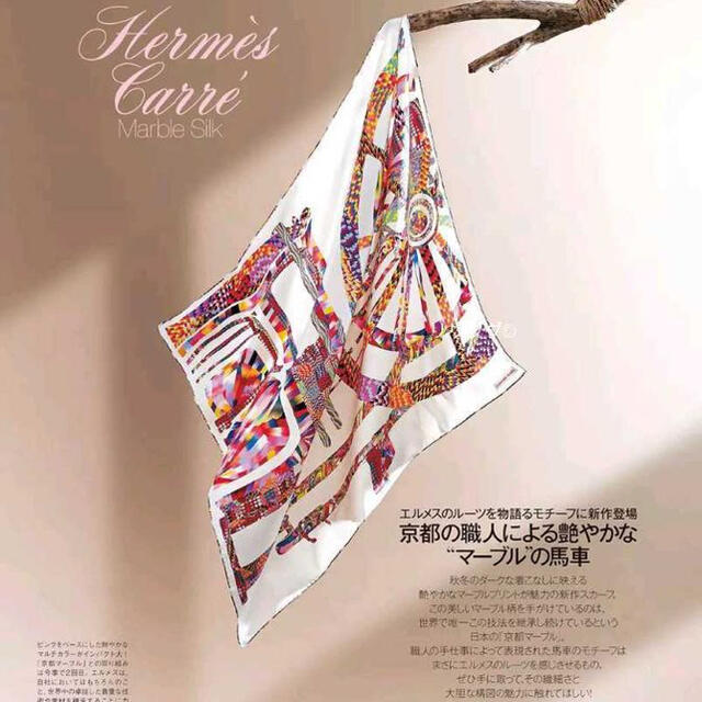 良好品】 Hermes - 【希少】HERMES マーブルシルク バンダナ/スカーフ