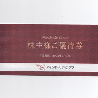 アインホールディングス株主優待券2000円分  2022年7月31日迄有効(ショッピング)