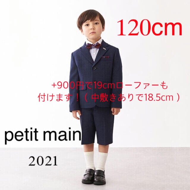 petit main 5点セットスーツ　120cm35％パンツ＿ポリエステル