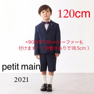 プティマイン(petit main)のpetit main 5点セットスーツ　120cm(ドレス/フォーマル)