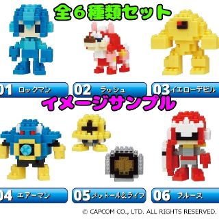 カワダ(Kawada)のロックマン カプセルコレクションキャラクターシリーズ 全６種類セット(キャラクターグッズ)