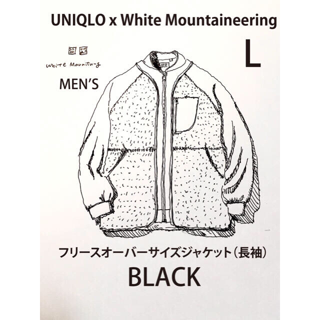 UNIQLO x WM フリースオーバーサイズジャケット  BLACK L