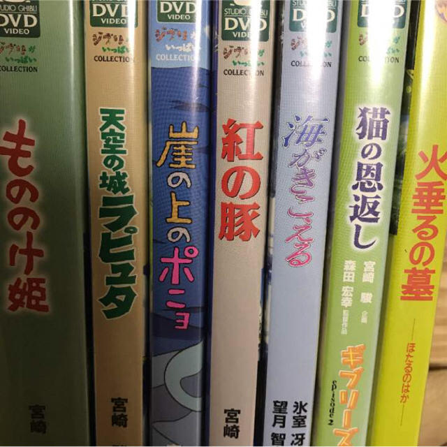 ジブリDVD 7点セット