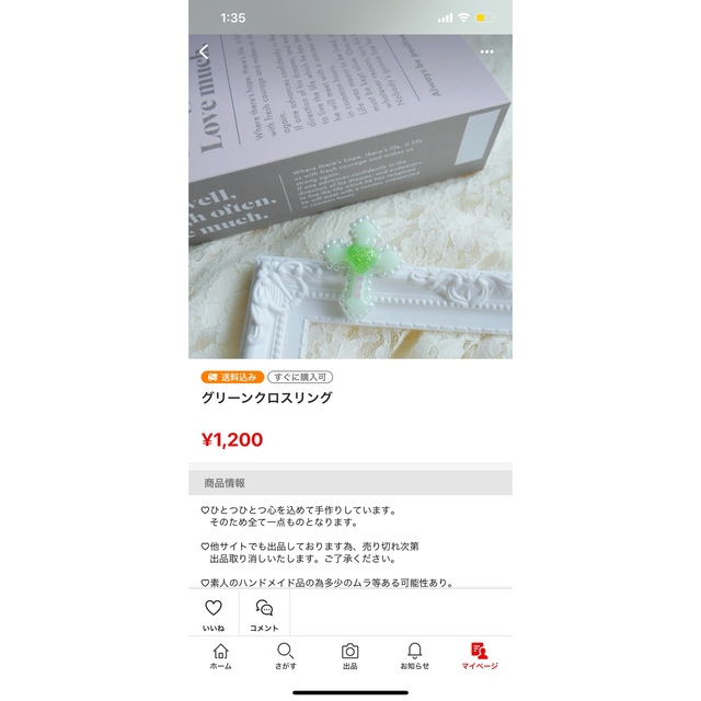 マノ様専用ページ ハンドメイドのアクセサリー(リング)の商品写真