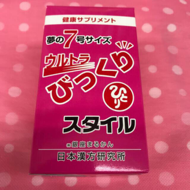 銀座まるかんびっくりスタイル送料無料