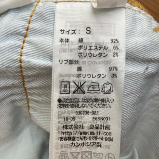 MUJI (無印良品)(ムジルシリョウヒン)のマタニティデニム　無印 キッズ/ベビー/マタニティのマタニティ(マタニティボトムス)の商品写真