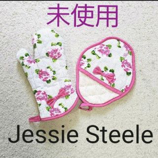 ジェシースティール(Jessie Steele)の【未使用品】ジェシースティール  花柄ミトン 2set(収納/キッチン雑貨)