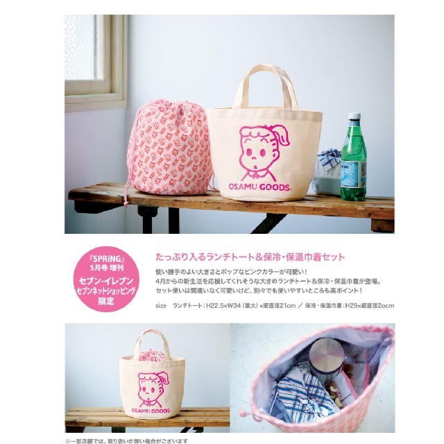 宝島社(タカラジマシャ)のSPRiNG スプリング　2021年5月号　増刊付録■OSAMU GOODS レディースのバッグ(エコバッグ)の商品写真