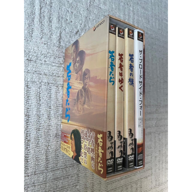 若者たち三部作DVD-BOX日本映画