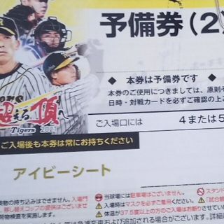 1塁アイビー　10/18 阪神広島　ペア(野球)