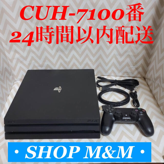 【24時間以内配送】ps4 本体  7100 pro PlayStation®4