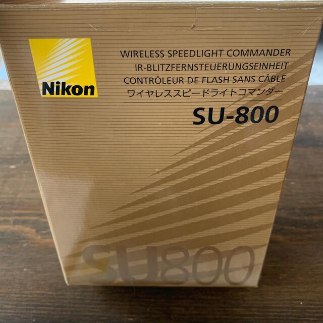 Nikon(ニコン)のNikon SU-800 ニコン　ワイヤレススピードライトコマンダー スマホ/家電/カメラのカメラ(ストロボ/照明)の商品写真