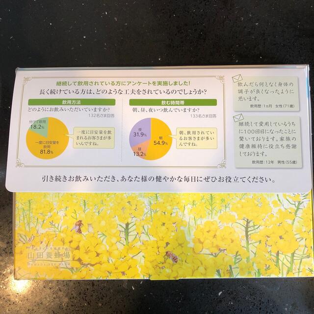 山田養蜂場(ヤマダヨウホウジョウ)の酵素分解ローヤルゼリーキング　6包 コスメ/美容のキット/セット(サンプル/トライアルキット)の商品写真