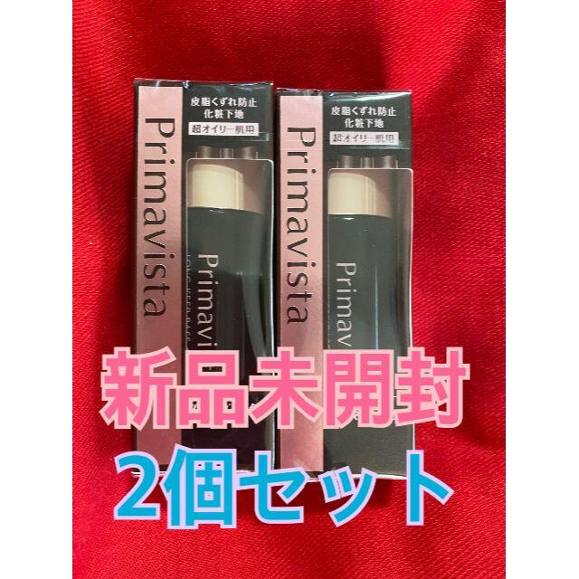 ソフィーナプリマヴィスタ 皮脂くずれ防止化粧下地 超オイリー肌用 25mL 2個