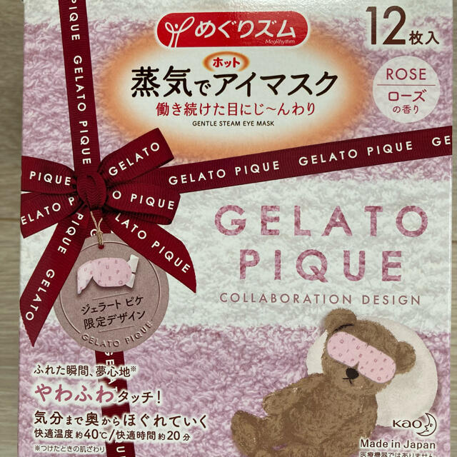 gelato pique(ジェラートピケ)の蒸気でホットアイマスク　ジェラートピケコラボデザイン　5枚or10枚セット コスメ/美容のリラクゼーション(その他)の商品写真