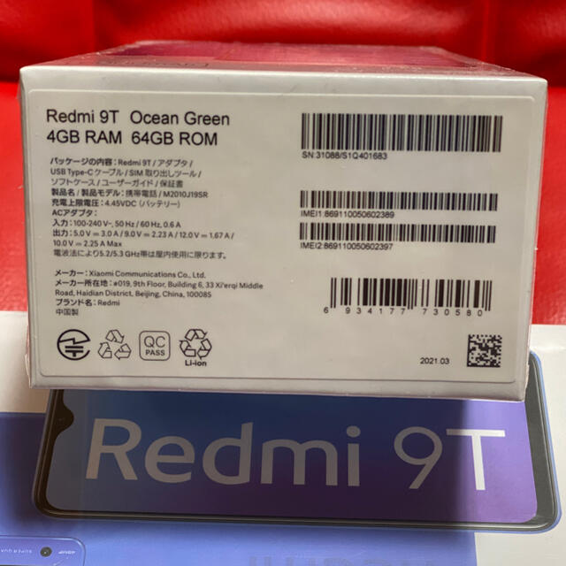 ANDROID(アンドロイド)の(新品・未使用)Xiaomi シャオミ Redmi 9T 64GB 2台セット. スマホ/家電/カメラのスマートフォン/携帯電話(スマートフォン本体)の商品写真