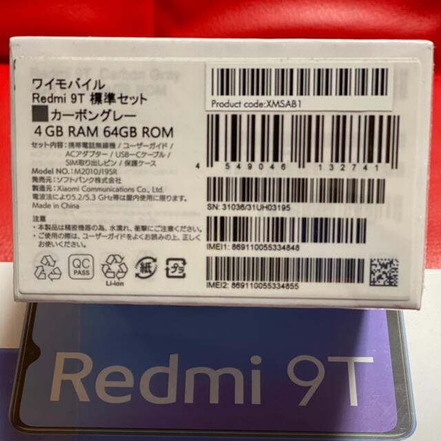 ANDROID(アンドロイド)の(新品・未使用)Xiaomi シャオミ Redmi 9T 64GB 2台セット. スマホ/家電/カメラのスマートフォン/携帯電話(スマートフォン本体)の商品写真