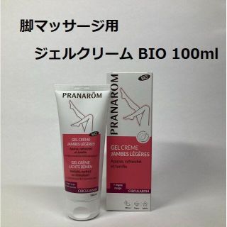 プラナロム(PRANAROM)のプラナロム サーキュラロムクリーム BIO 100ml 足マッサージ用クリーム(エッセンシャルオイル（精油）)