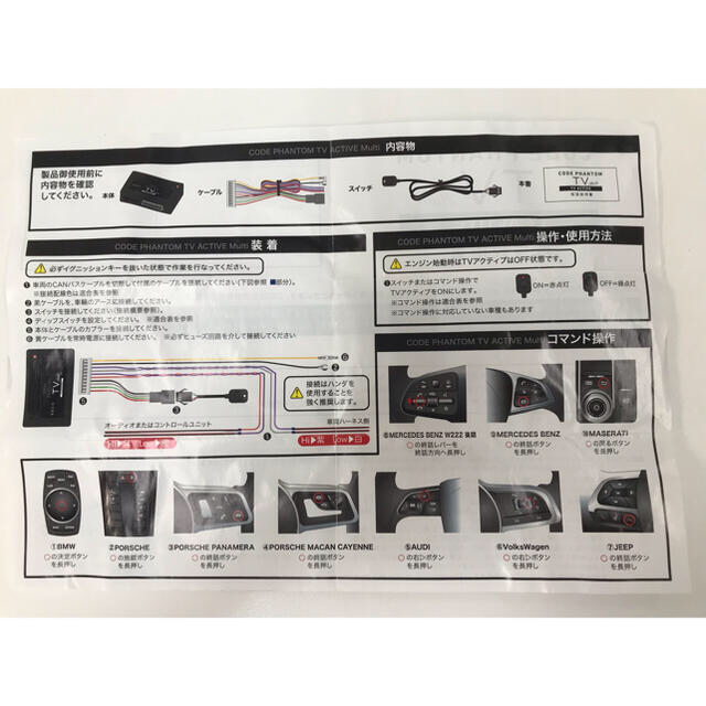 TVキャンセラー　BREX コードファントムTVアクティブマルチ自動車/バイク