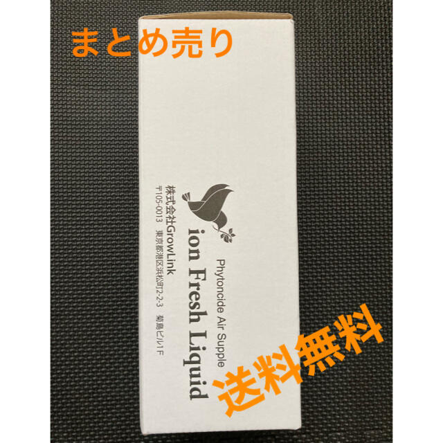 イオンフレッシュ　リキッド　4本まとめ売り