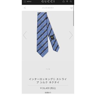 グッチ(Gucci)のGUCCI ネクタイ(ネクタイ)