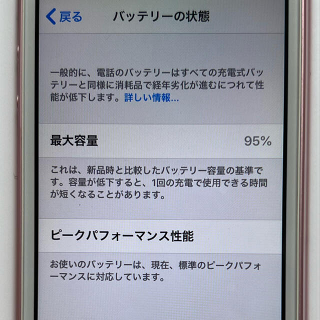 iPhone SE ローズゴールド64GB SIMフリー (MLXQ2J/A)