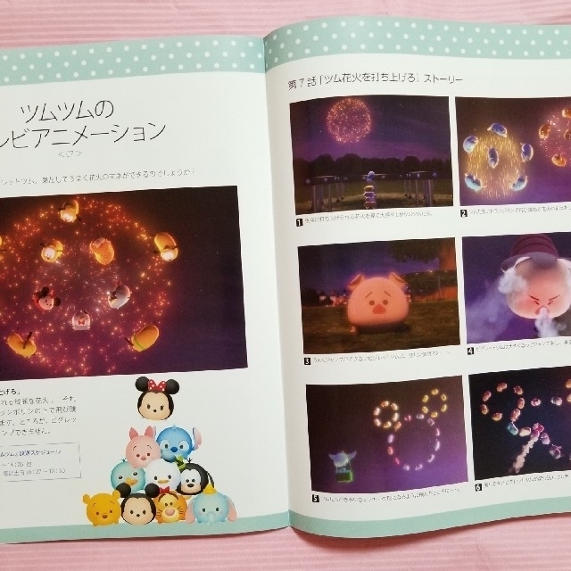 Disney(ディズニー)のディズニー　ツムツム　編みぐるみ36号11号 エンタメ/ホビーの雑誌(その他)の商品写真