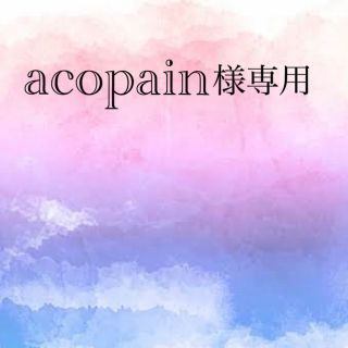 acopain様専用(ブックカバー)