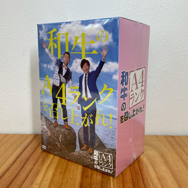 和牛のA4ランクを召し上がれ!初回生産限定BOX(DVD3巻+番組