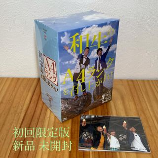 和牛のA4ランクを召し上がれ!初回生産限定BOX(DVD3巻+番組
