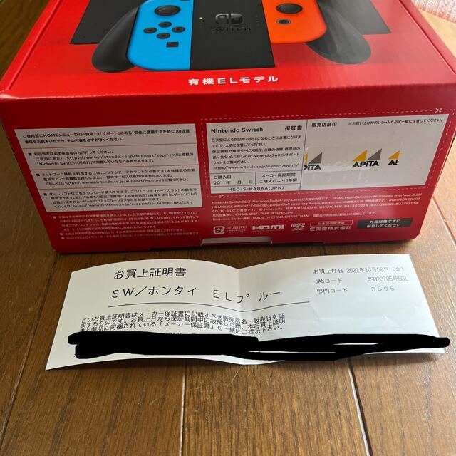 Nintendo Switch(ニンテンドースイッチ)のニンテンドーSwitch有機ELモデル　未開封品 エンタメ/ホビーのゲームソフト/ゲーム機本体(携帯用ゲーム機本体)の商品写真