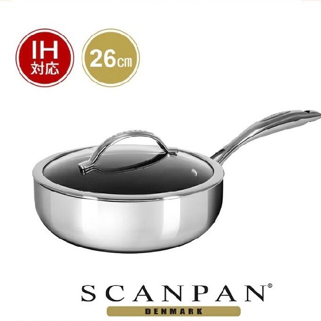 SCANPAN スキャンパン 26センチ IH対応 蓋付きスキャンパン