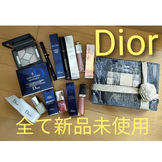 全て新品未開封！！Dior 化粧品セット まとめ売り