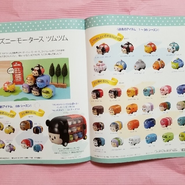 Disney(ディズニー)のディズニー　ツムツム　編みぐるみセット32号40号 エンタメ/ホビーの雑誌(その他)の商品写真